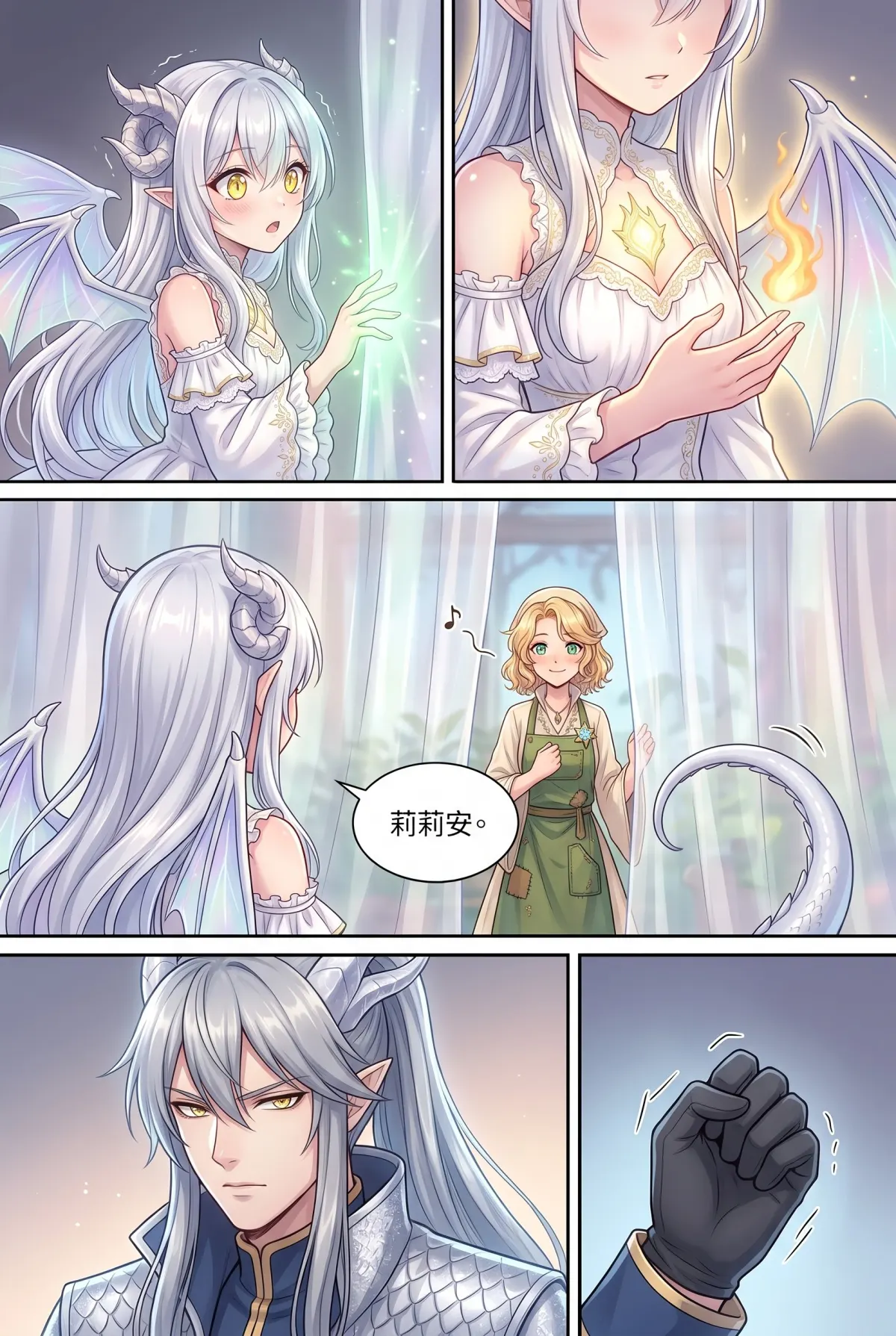 撿到小龍之後：魔女實習老師的療癒同居日誌 第 14 集　撿到小龍之後：魔女實習老師的療癒同居日誌 - 溫柔的結界與教務長的認可 第 14 頁