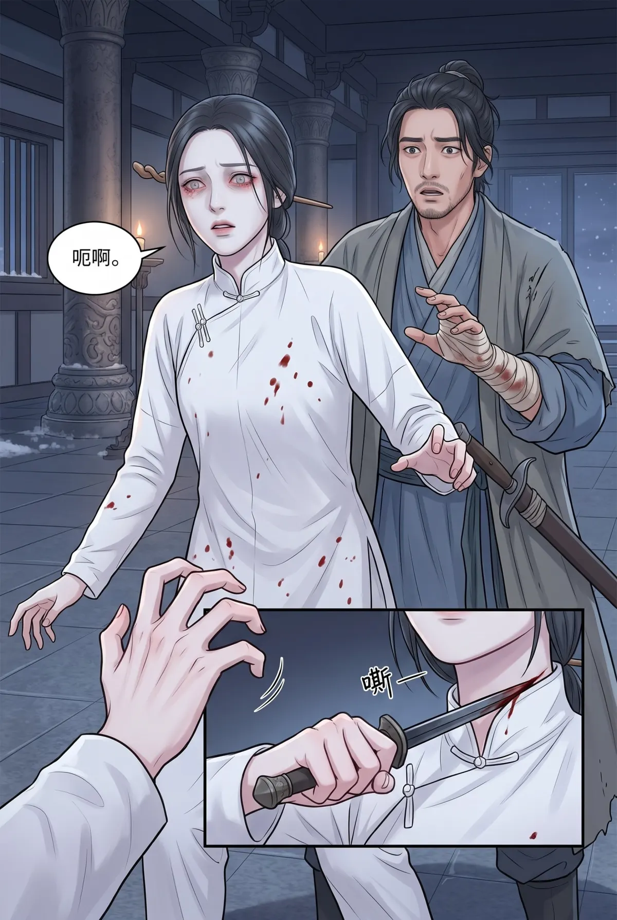 《霜刃無聲》 第 12 集　《霜刃無聲》 - 第十二章 樓主無我 第 12 頁