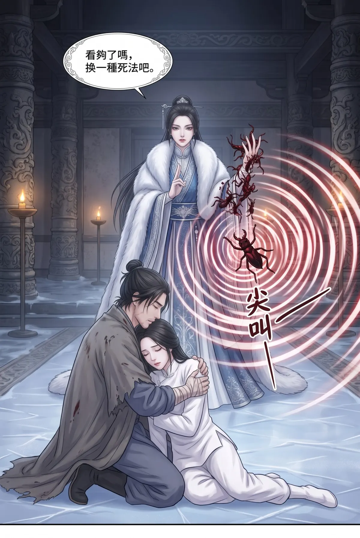 《霜刃無聲》 第 12 集　《霜刃無聲》 - 第十二章 樓主無我 第 11 頁