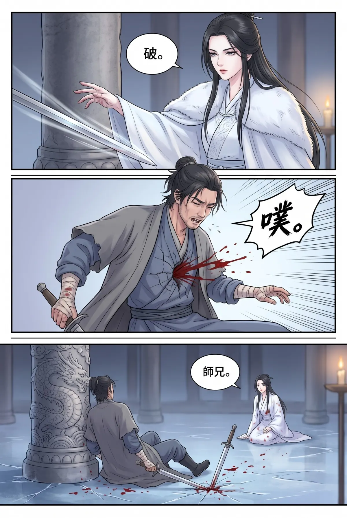 《霜刃無聲》 第 12 集　《霜刃無聲》 - 第十二章 樓主無我 第 8 頁