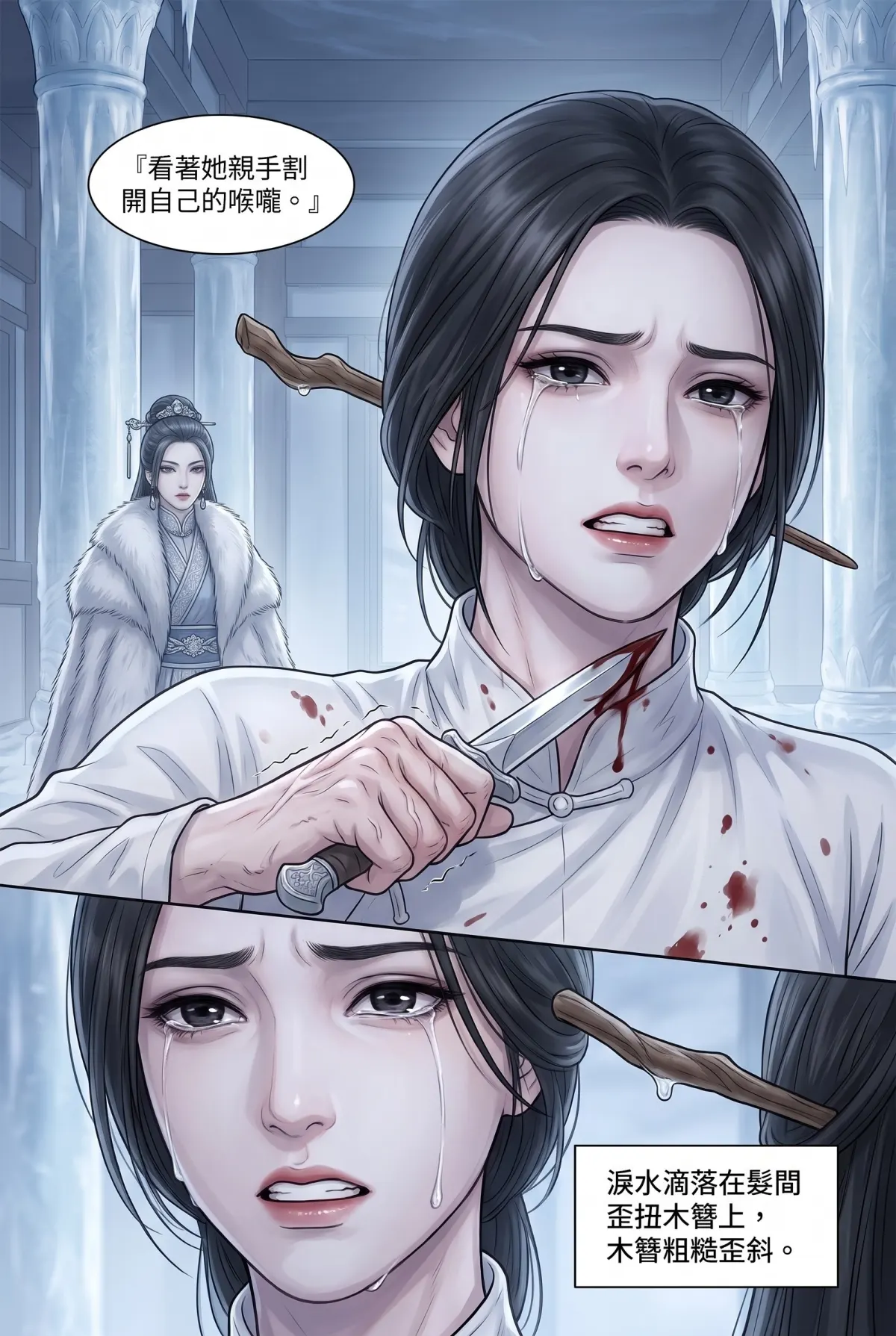 《霜刃無聲》 第 12 集　《霜刃無聲》 - 第十二章 樓主無我 第 14 頁