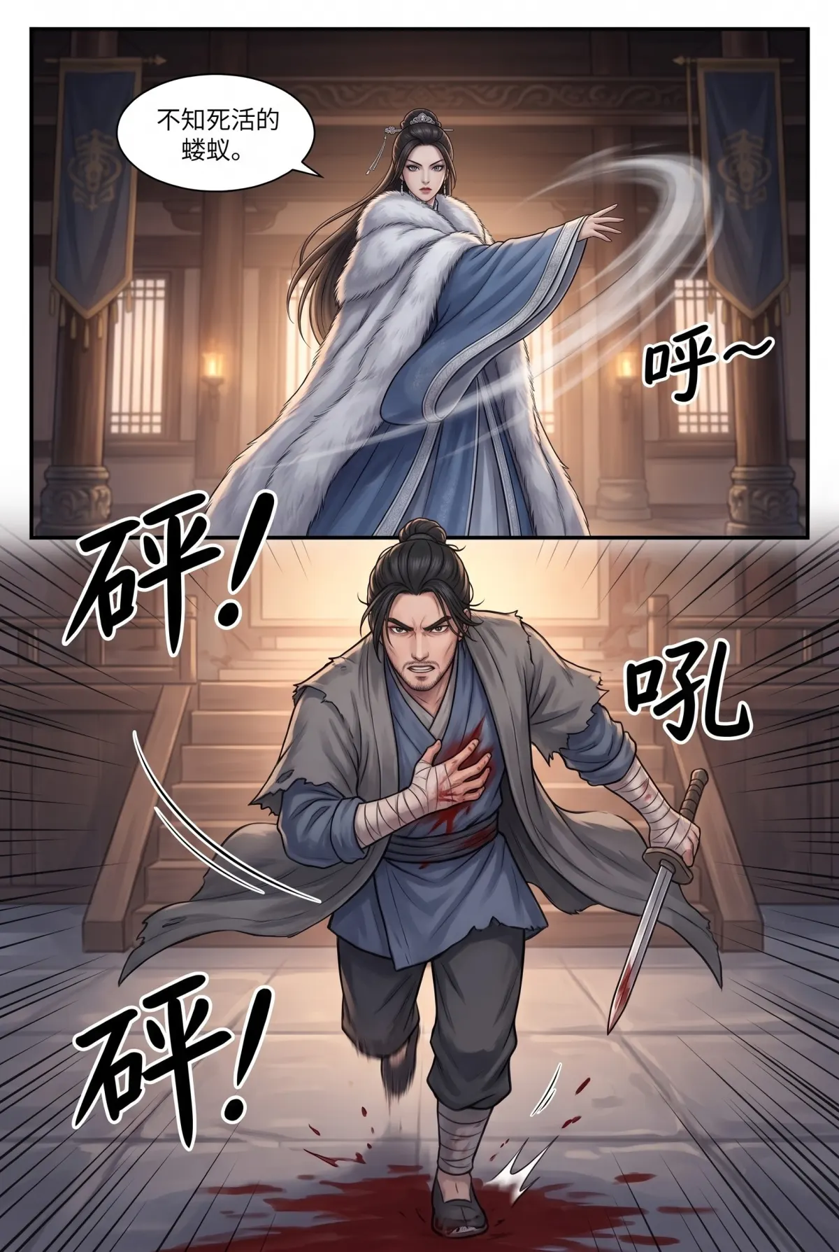 《霜刃無聲》 第 13 集　《霜刃無聲》 - 第十三章 霜刃無聲 第 12 頁