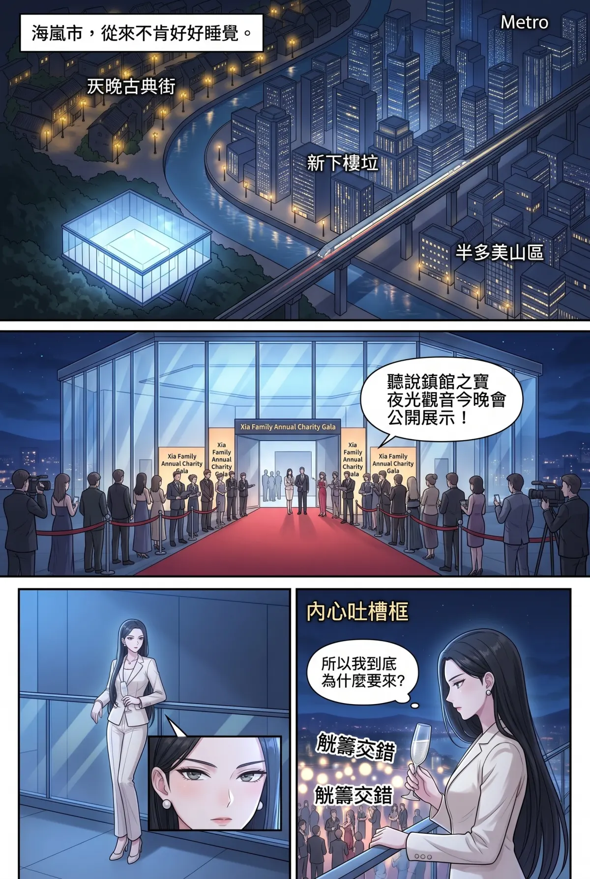 糟了！跟死對頭神偷小姐銬在一起了 第 1 集　糟了！跟死對頭神偷小姐銬在一起了 - 玻璃美術館的失竊之夜 第 2 頁