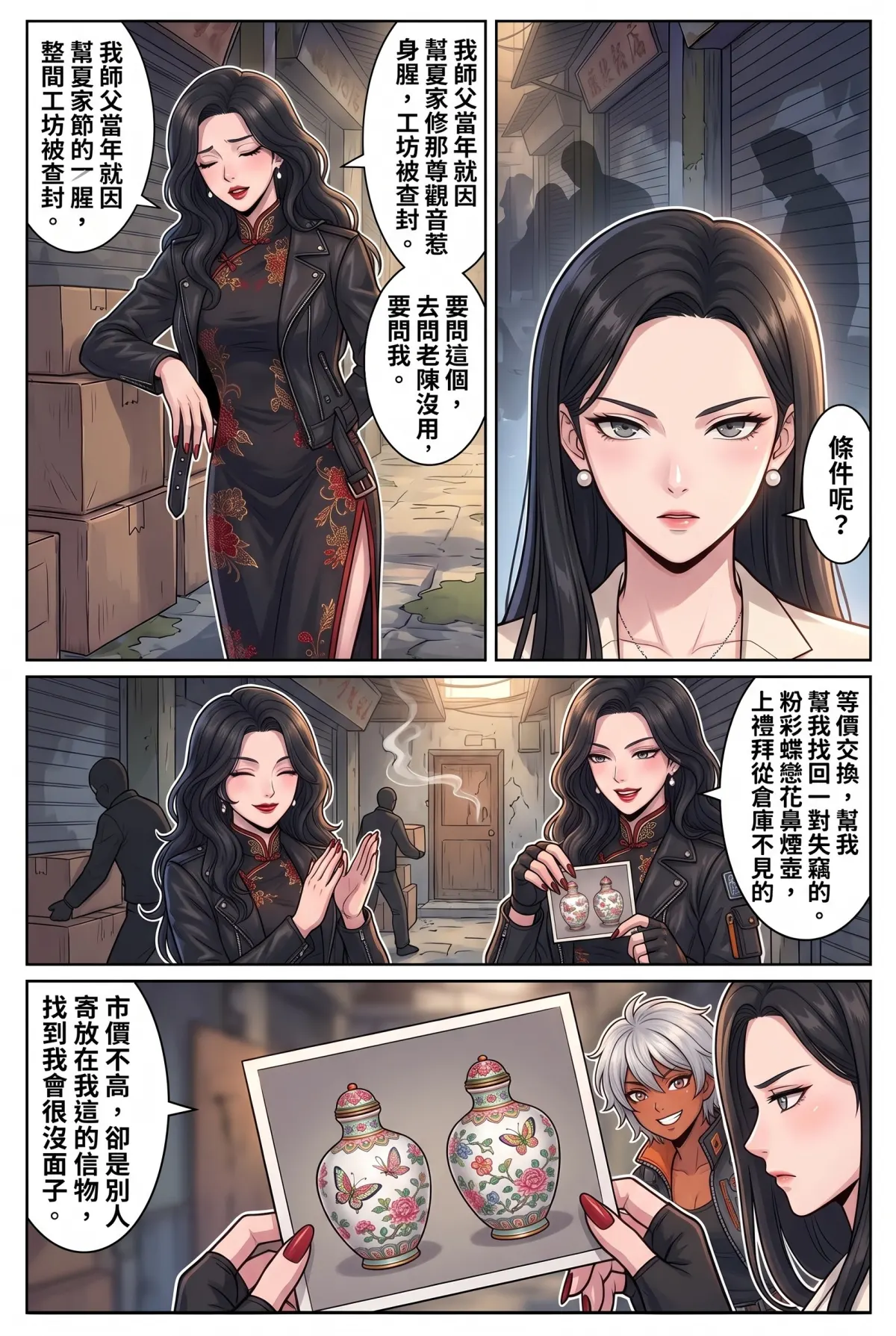 糟了！跟死對頭神偷小姐銬在一起了 第 3 集　糟了！跟死對頭神偷小姐銬在一起了 - 黎明古董街大逃亡 第 12 頁