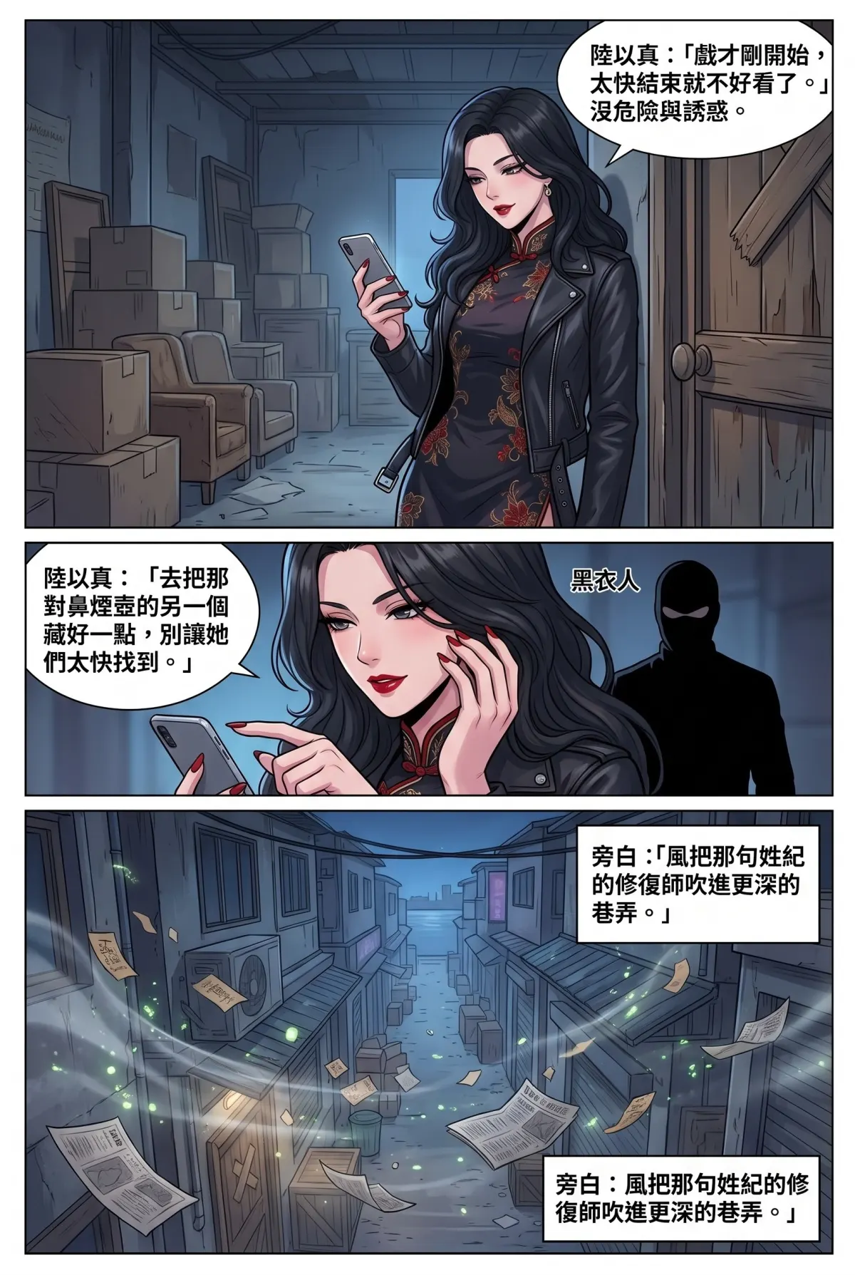 糟了！跟死對頭神偷小姐銬在一起了 第 3 集　糟了！跟死對頭神偷小姐銬在一起了 - 黎明古董街大逃亡 第 17 頁