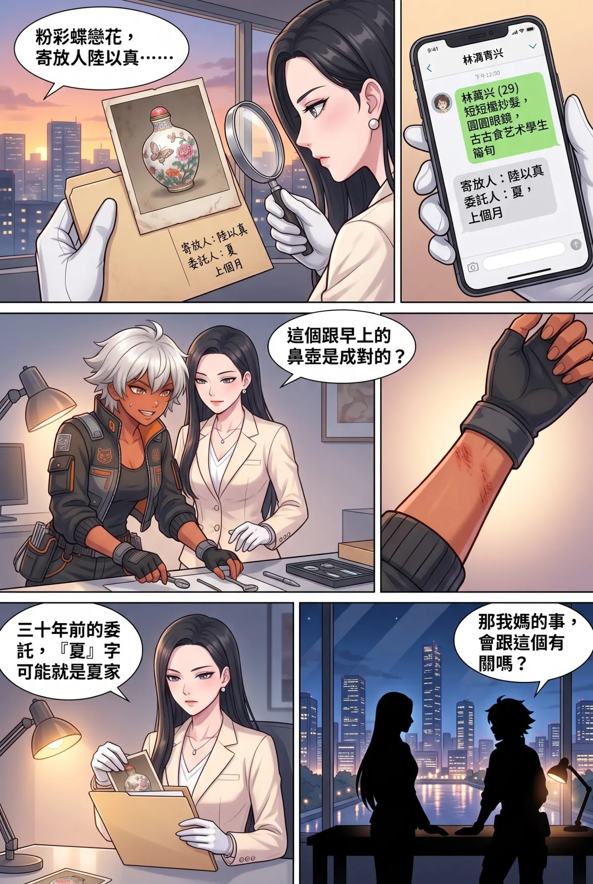 糟了！跟死對頭神偷小姐銬在一起了 第 4 集　糟了！跟死對頭神偷小姐銬在一起了 - 手銬同居的災難日常 第 15 頁