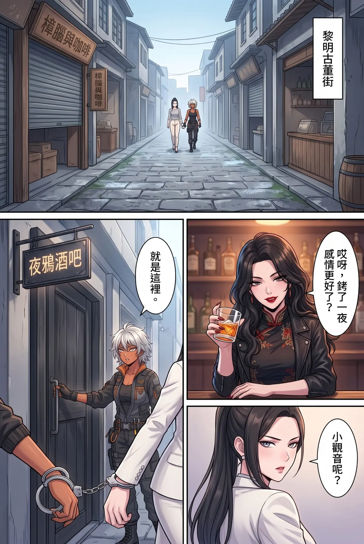 糟了！跟死對頭神偷小姐銬在一起了 第 5 集　糟了！跟死對頭神偷小姐銬在一起了 - 草莓大福與偽造觀音 第 5 頁