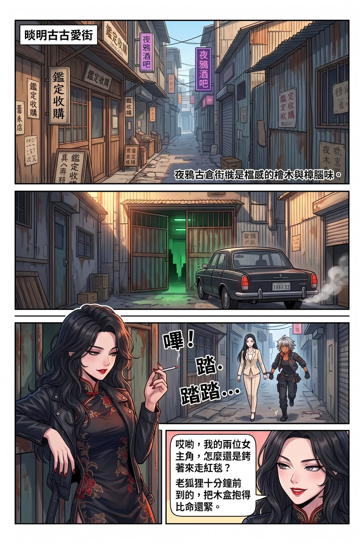 糟了！跟死對頭神偷小姐銬在一起了 第 16 集　糟了！跟死對頭神偷小姐銬在一起了 - 真假觀音 第 7 頁