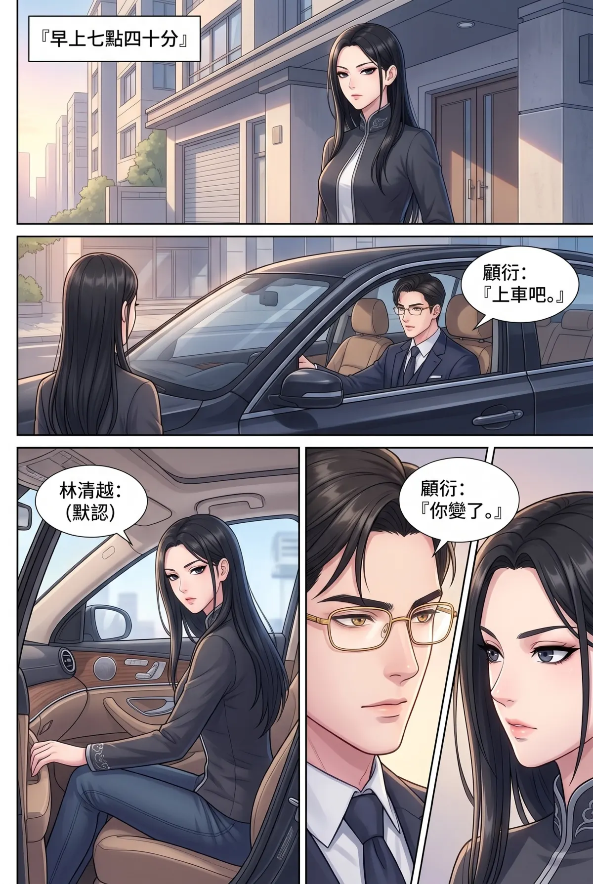 星途重生：從被封殺到全球影后 第 1 集　星途重生：從被封殺到全球影后 - 重生之始 第 14 頁