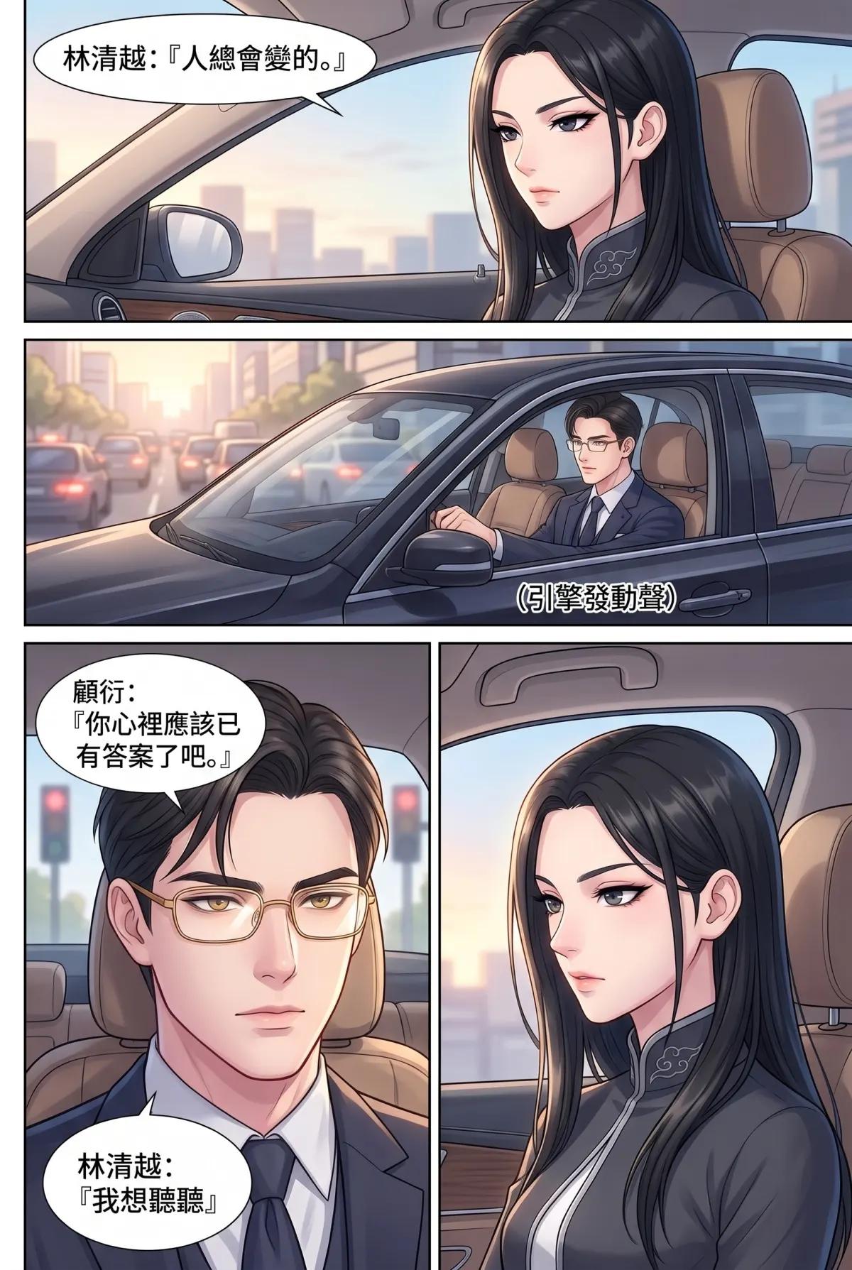 星途重生：從被封殺到全球影后 第 1 集　星途重生：從被封殺到全球影后 - 重生之始 第 15 頁
