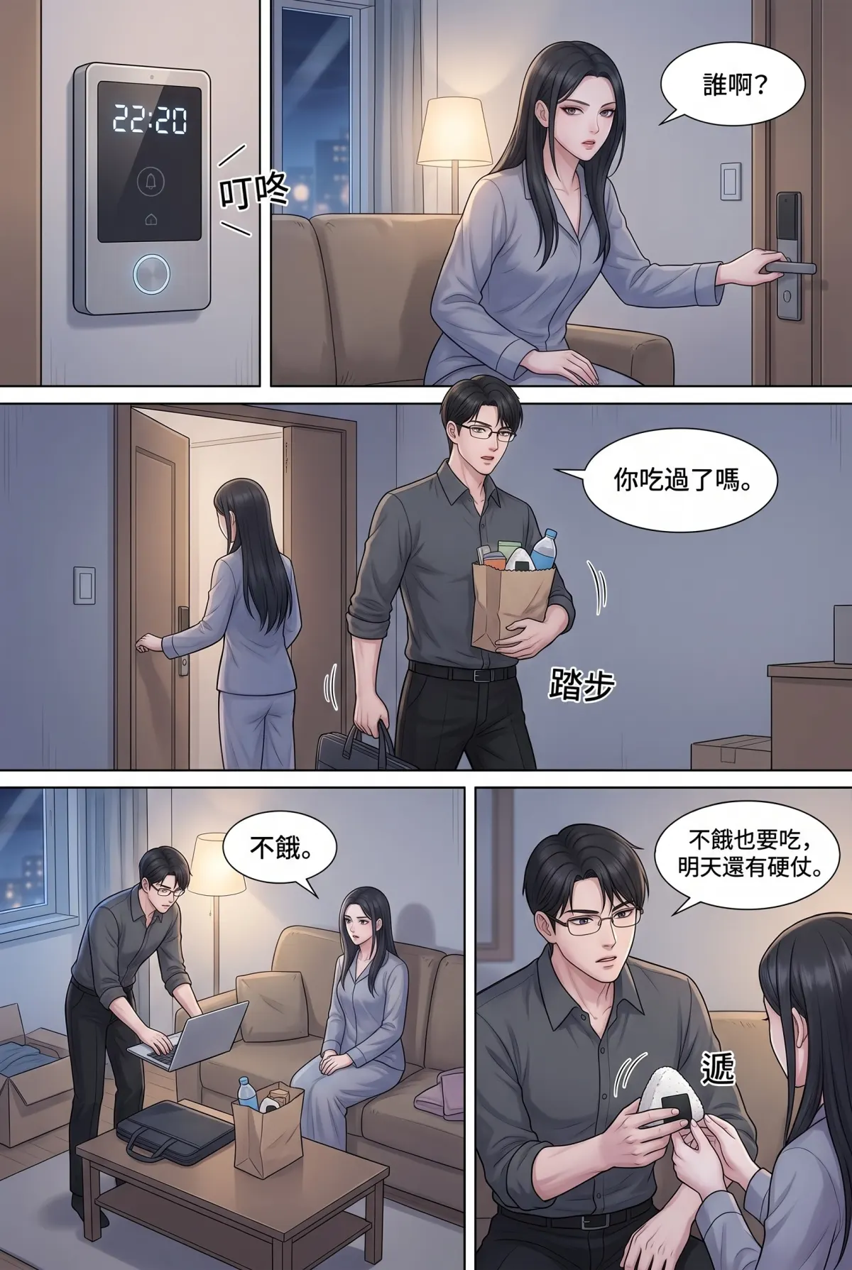 星途重生：從被封殺到全球影后 第 3 集　星途重生：從被封殺到全球影后 - 舆论漩涡 第 11 頁
