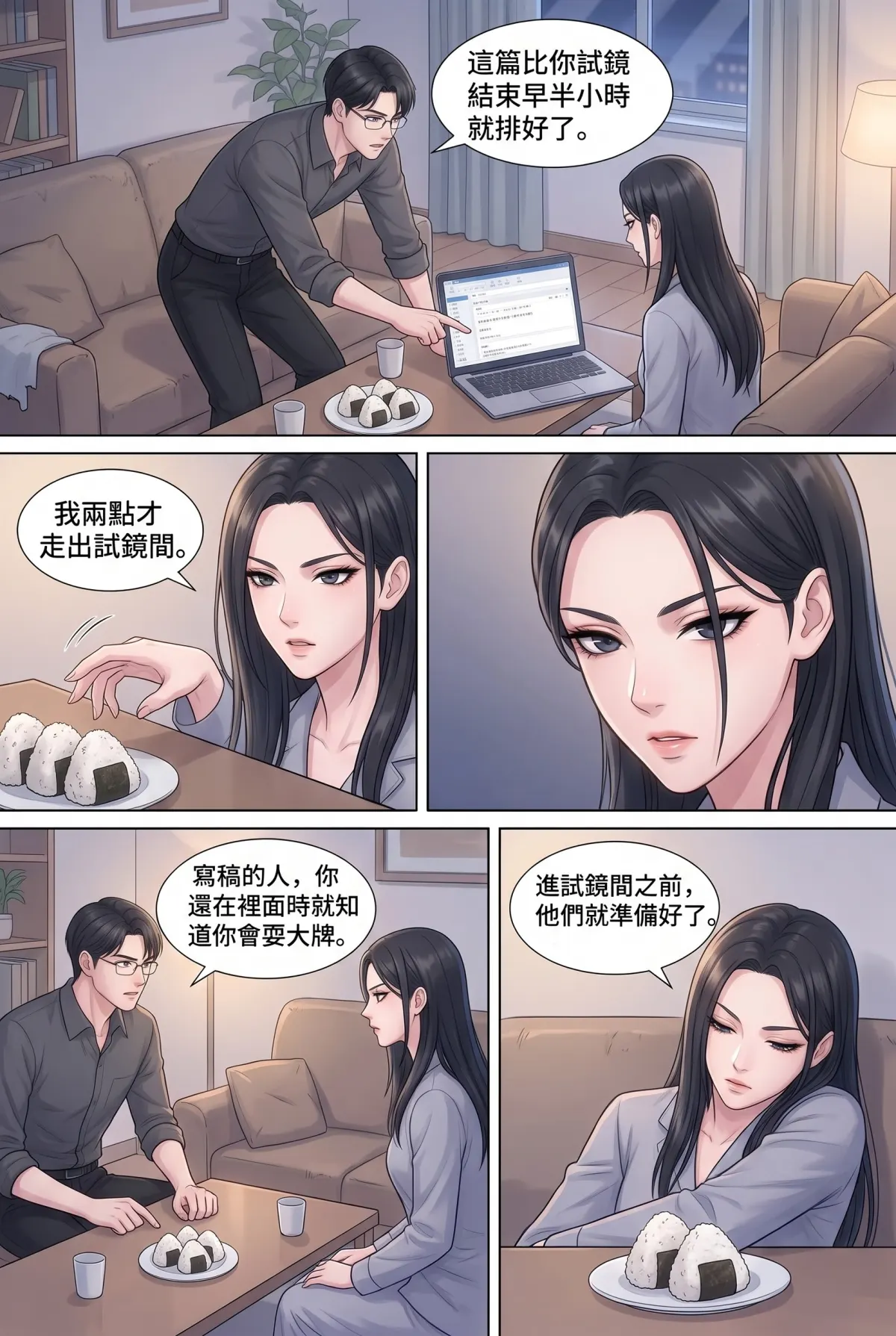 星途重生：從被封殺到全球影后 第 3 集　星途重生：從被封殺到全球影后 - 舆论漩涡 第 14 頁