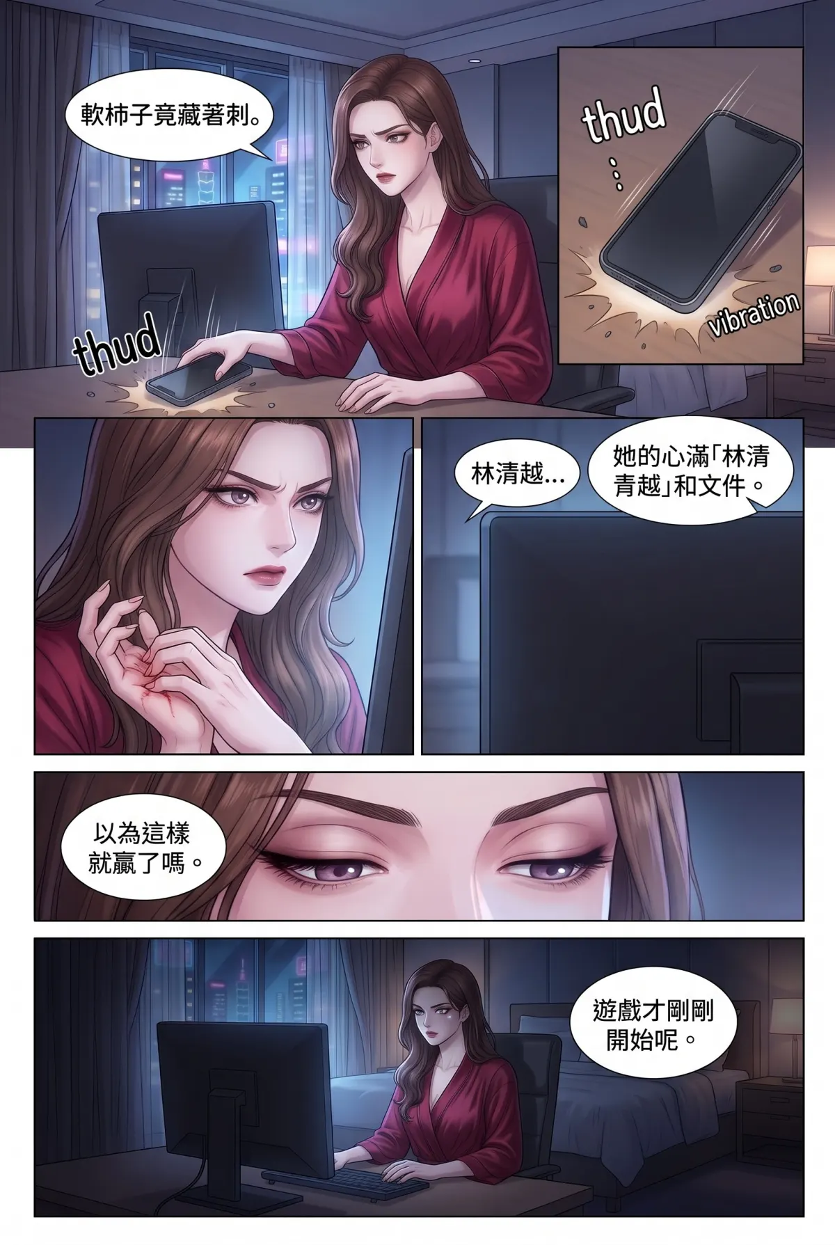 星途重生：從被封殺到全球影后 第 4 集　星途重生：從被封殺到全球影后 - 逆风翻盘 第 17 頁