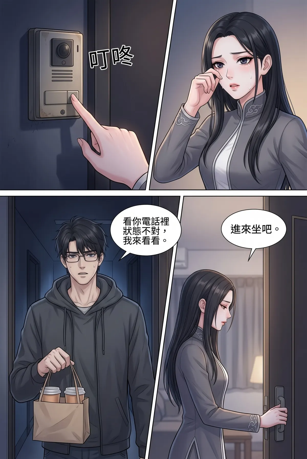 星途重生：從被封殺到全球影后 第 7 集　星途重生：從被封殺到全球影后 - 粉丝战争 第 11 頁