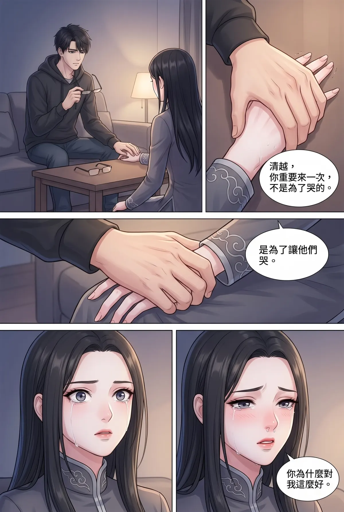 星途重生：從被封殺到全球影后 第 7 集　星途重生：從被封殺到全球影后 - 粉丝战争 第 13 頁