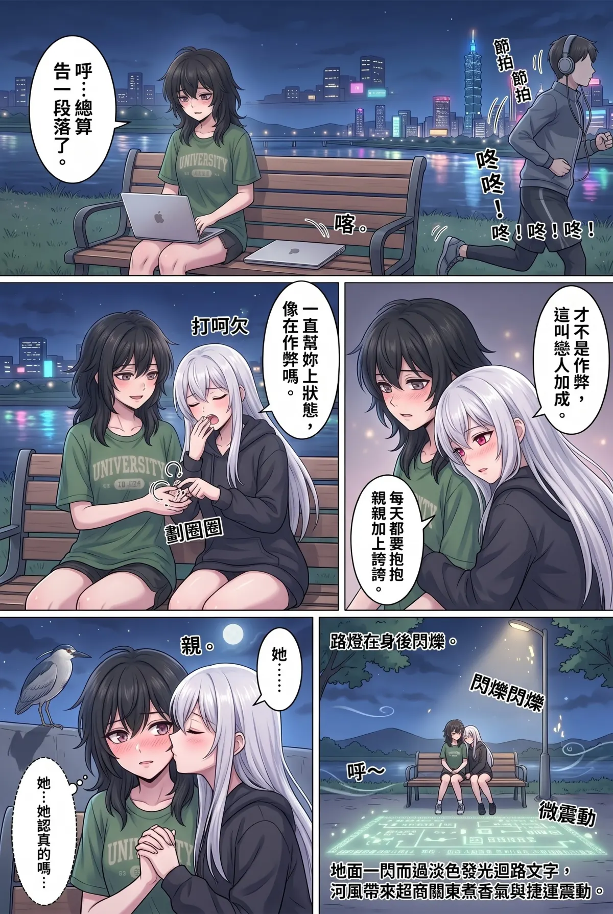 《召喚女魔王後，我的廢柴人生開外掛了！》 第 6 集　《召喚女魔王後，我的廢柴人生開外掛了！》 - 世界編輯終端的覺醒 第 16 頁