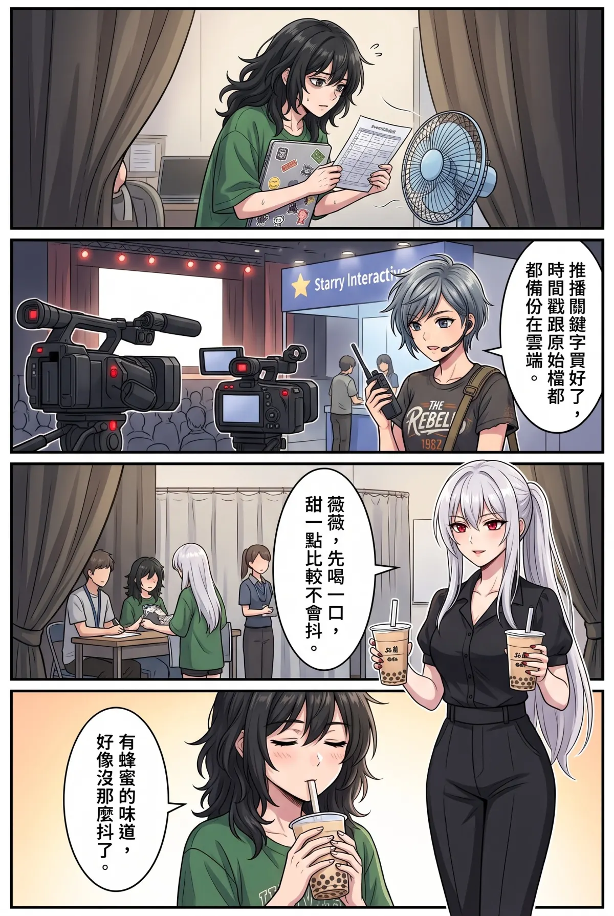《召喚女魔王後，我的廢柴人生開外掛了！》 第 10 集　《召喚女魔王後，我的廢柴人生開外掛了！》 - 華山文創的公開處刑 第 3 頁