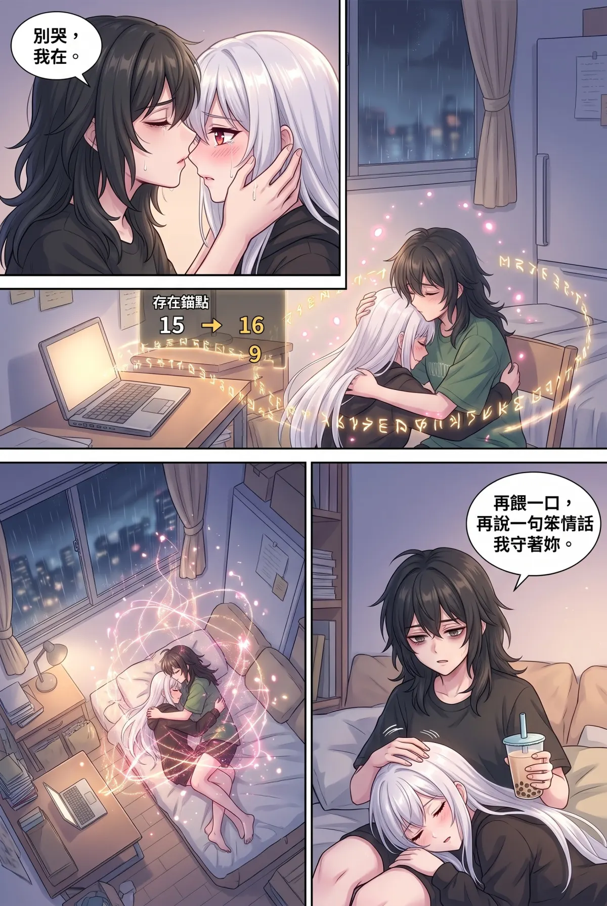 《召喚女魔王後，我的廢柴人生開外掛了！》 第 17 集　《召喚女魔王後，我的廢柴人生開外掛了！》 - 存在錨點的最後倒數 第 10 頁