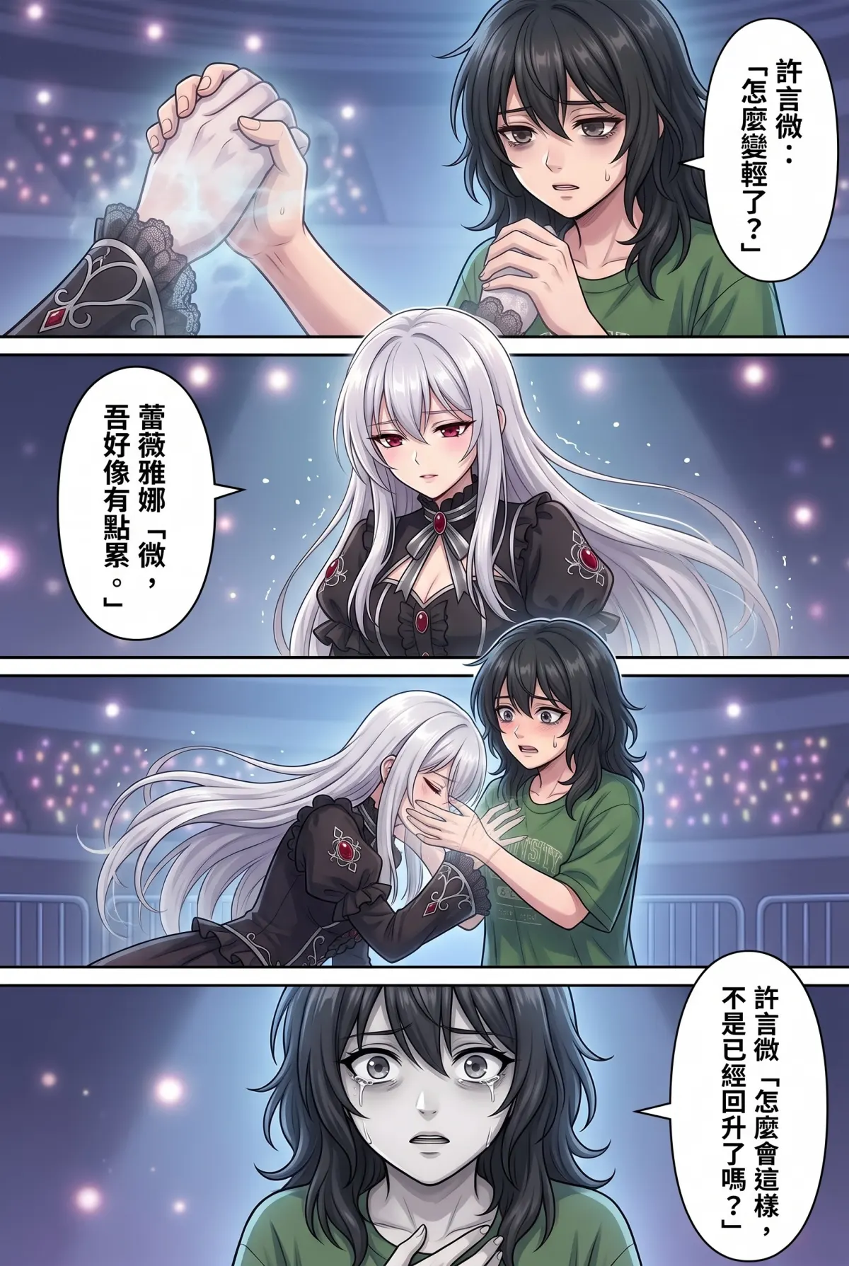 《召喚女魔王後，我的廢柴人生開外掛了！》 第 20 集　《召喚女魔王後，我的廢柴人生開外掛了！》 - 世界見證的誓約之吻 第 8 頁