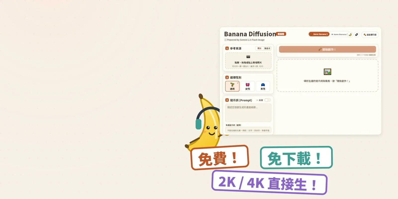免費、免下載、2K / 4K 直接生