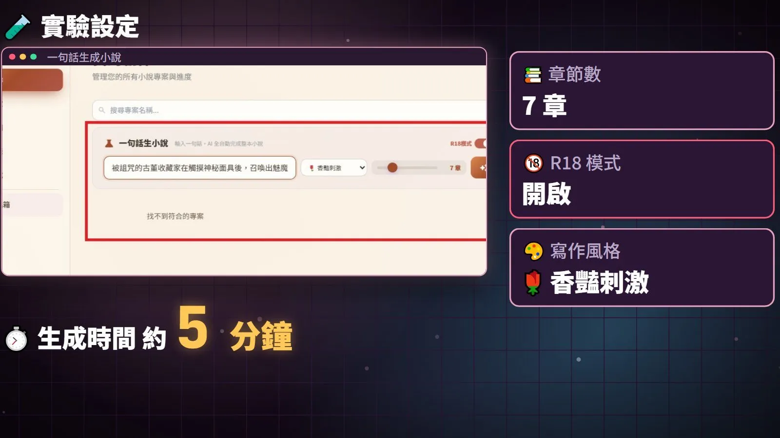 7 章／R18／香豔刺激