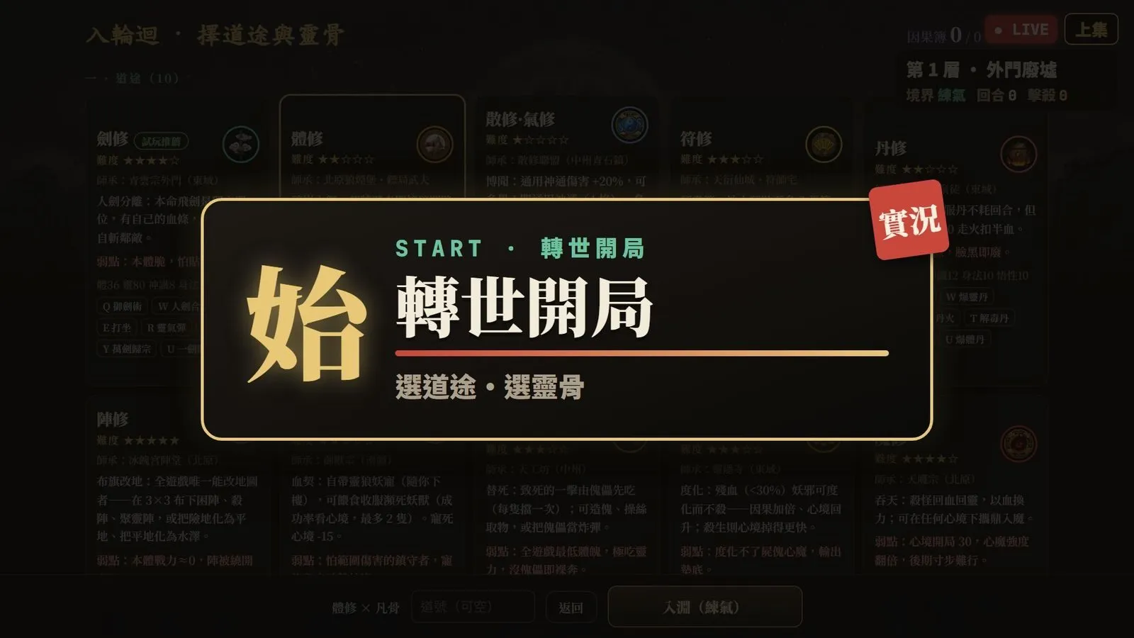 每一層開頭都有一張大步驟卡,影片就照著這個節奏走。