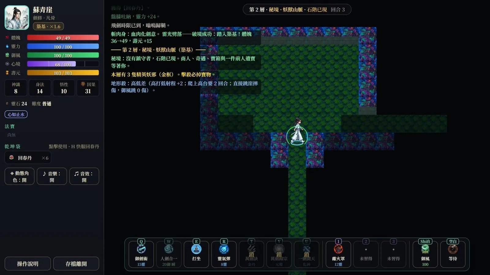 秘境:沒有鎮守者,商人、寶箱與遺寶等著你。